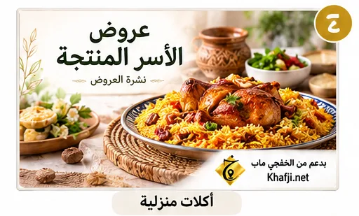 عروض الأسبوع — الصورة 2
