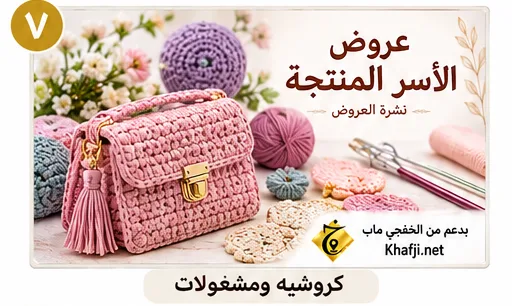 عروض الأسبوع — الصورة 7